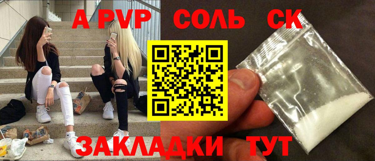 Alpha-PVP СК КРИС Лабытнанги