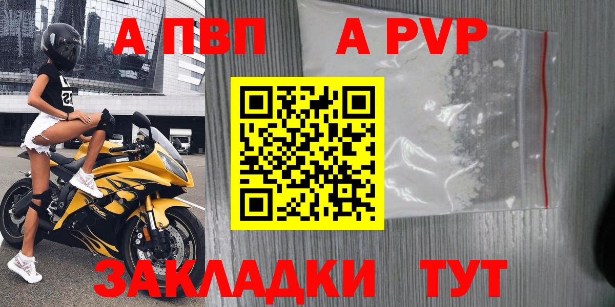 Альфа ПВП VHQ  Вход с VPN  Лабытнанги 