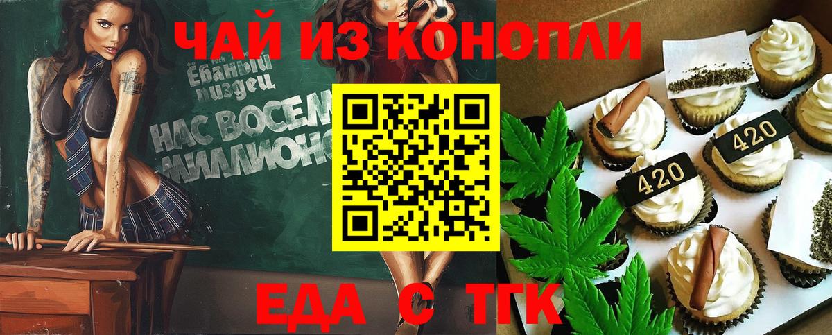 Печенье с ТГК конопля Лабытнанги