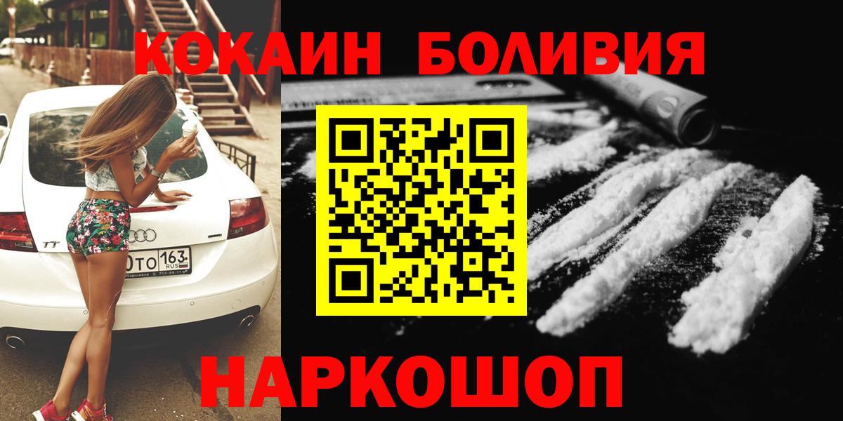 сколько стоит  COCAIN  Вход с VPN  Cocaine Перу  Кокаин 99%  Лабытнанги 