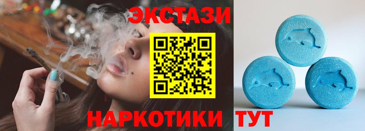 Ecstasy  Экстази 280мг  ЭКСТАЗИ 280 MDMA  Вход с VPN  ссылка на мегу ССЫЛКА  Лабытнанги 