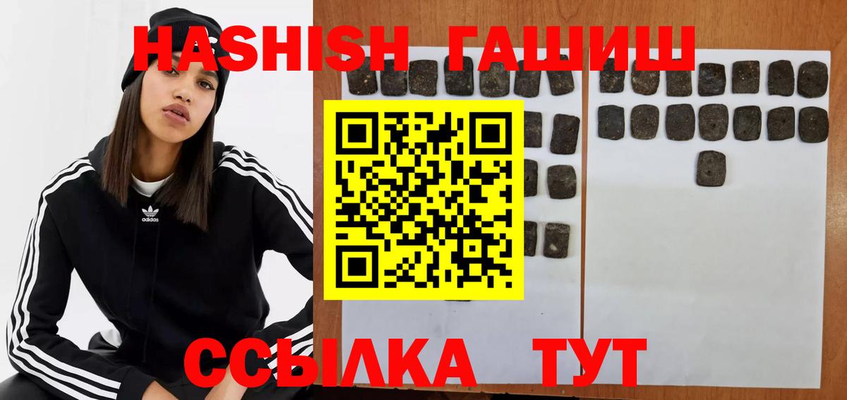 Лабытнанги  ГАШИШ Premium  Вход с VPN 