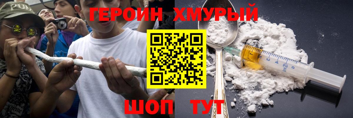 ГЕРОИН VHQ Лабытнанги