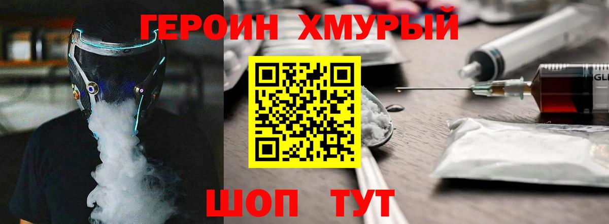 Лабытнанги  Героин белый  Вход с VPN 
