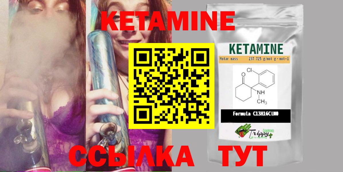 КЕТАМИН ketamine Лабытнанги