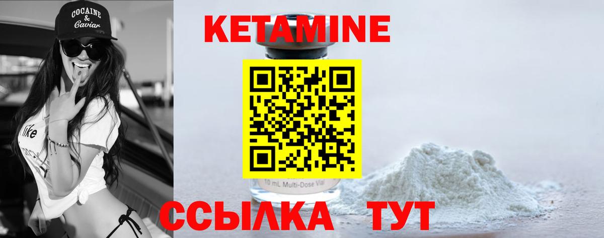 КЕТАМИН VHQ  Вход с VPN  Кетамин ketamine  Лабытнанги 