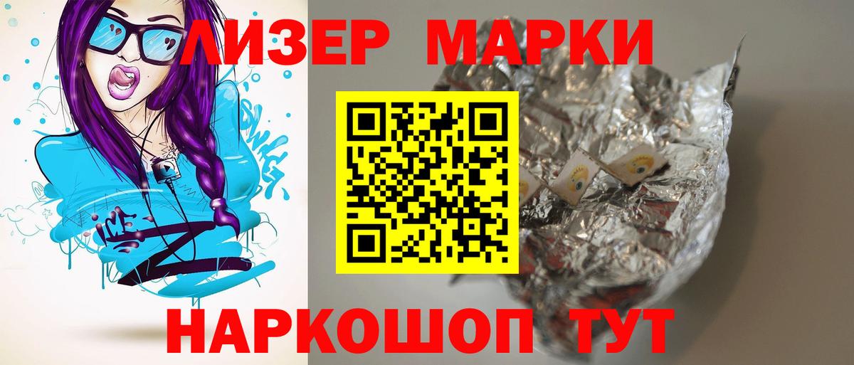 LSD-25 экстази кислота  Вход с VPN  Лабытнанги  Лсд 25 экстази ecstasy 