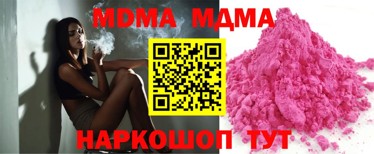 МДМА crystal  МДМА VHQ  МДМА  Вход с VPN  Лабытнанги 