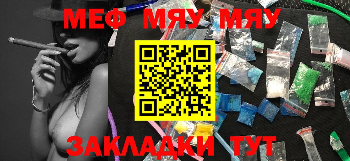 Меф кристаллы  Меф  Вход с VPN  Лабытнанги  продажа наркотиков  МЕФ mephedrone 
