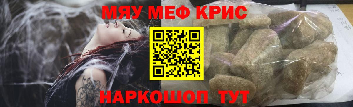 Меф мяу мяу мука Лабытнанги