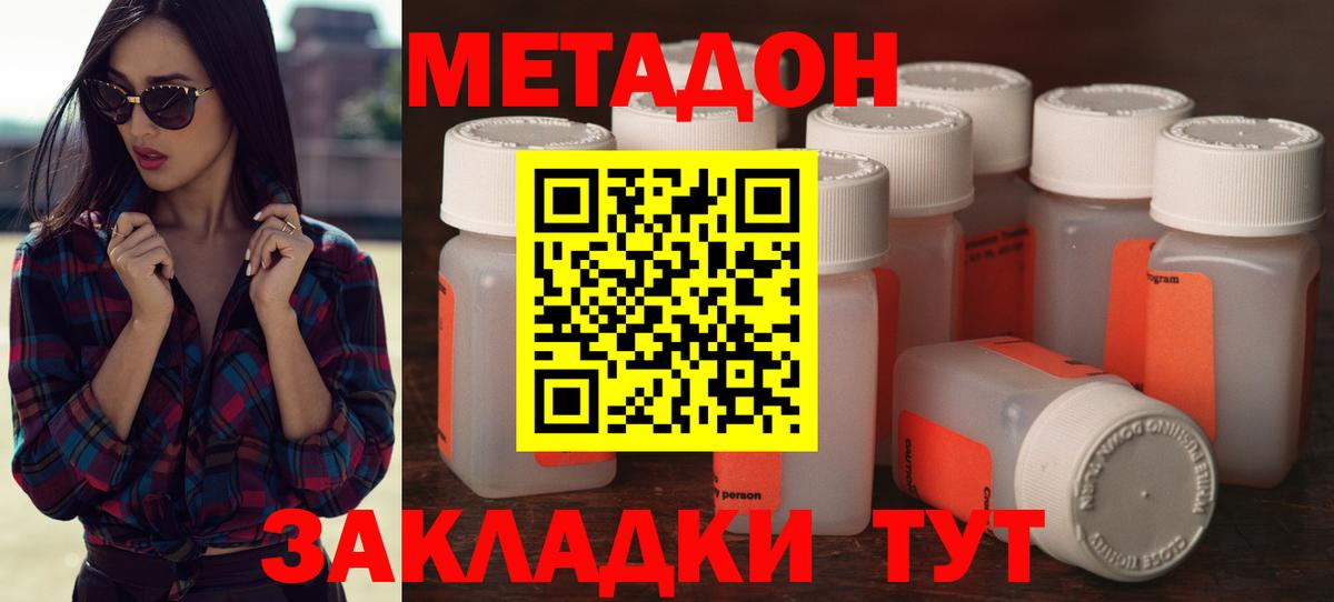 МЕТАДОН methadone  mega вход  МЕТАДОН мёд  Лабытнанги  Вход с VPN 