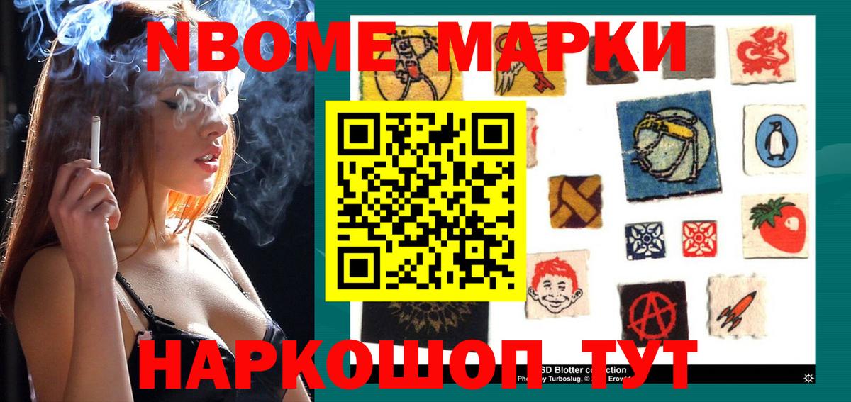 Лабытнанги  Марки N-bome 1,5мг  Вход с VPN 