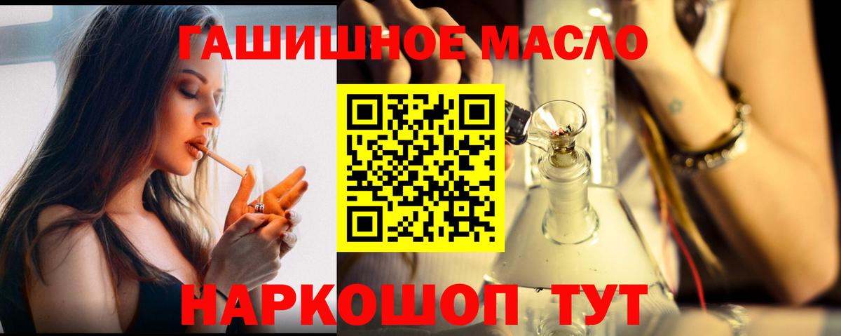 Лабытнанги  Дистиллят ТГК жижа  Вход с VPN  Дистиллят ТГК THC oil 